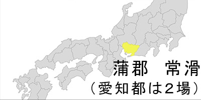 蒲郡競艇、常滑競艇（愛知県）