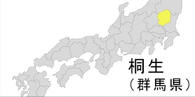 桐生